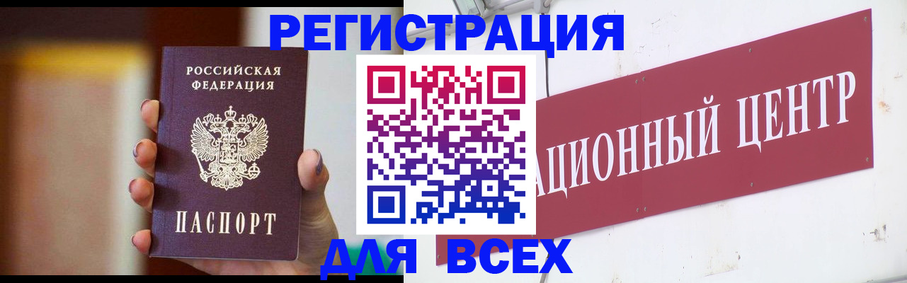 временная регистрация недорого в Кургане