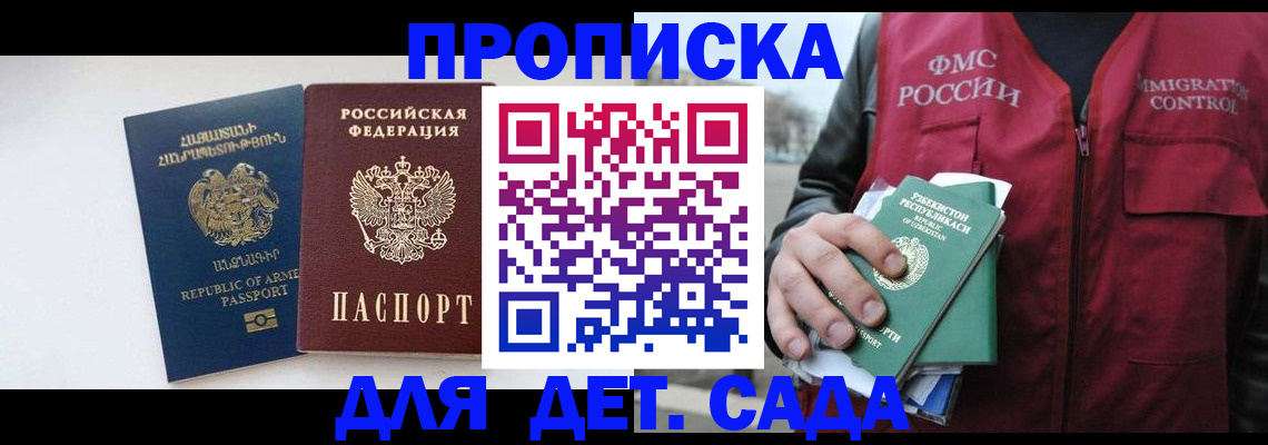 временная регистрация госуслуги в Кургане