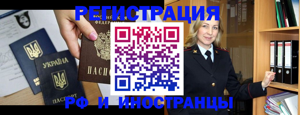 найти адрес прописки в Кургане