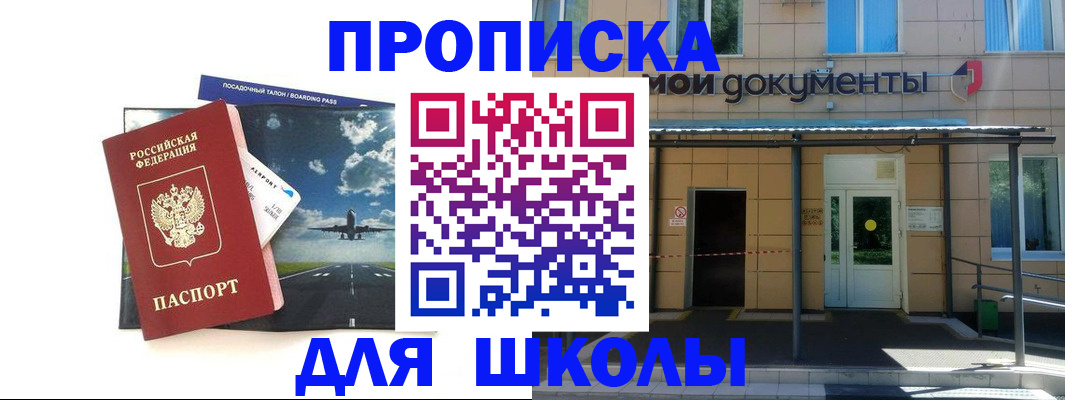 прописка в квартире в Кургане