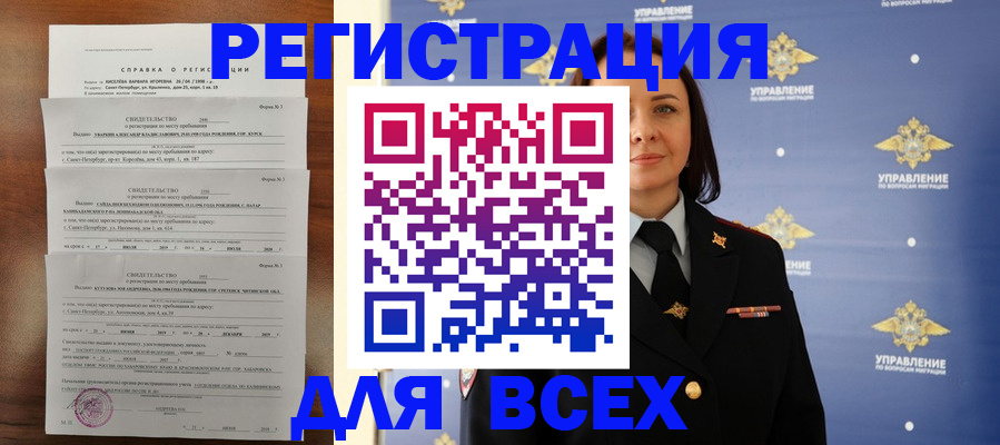 найти адрес прописки в Кургане