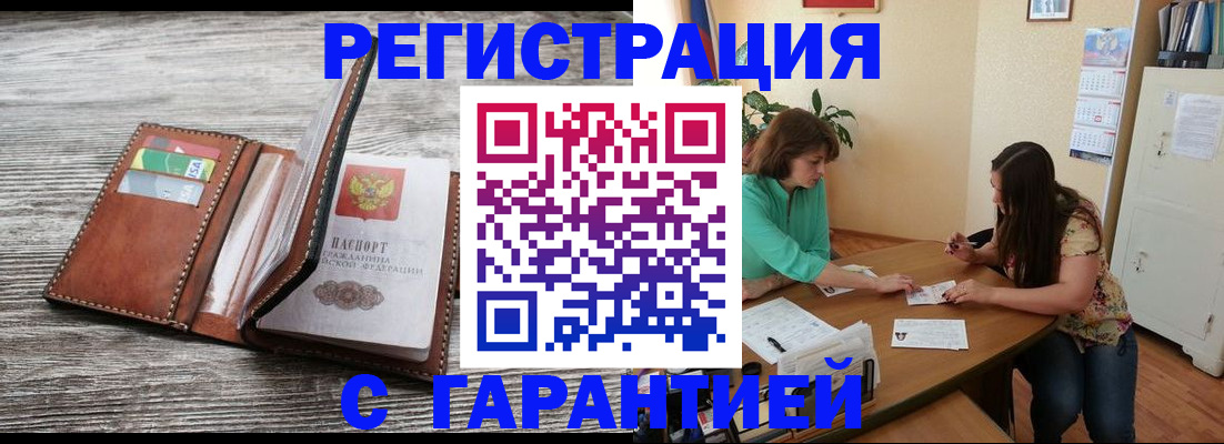 временная регистрация поиск в Кургане
